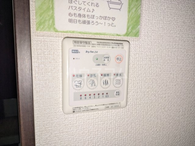 20/30 設備