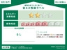 20/30 周辺