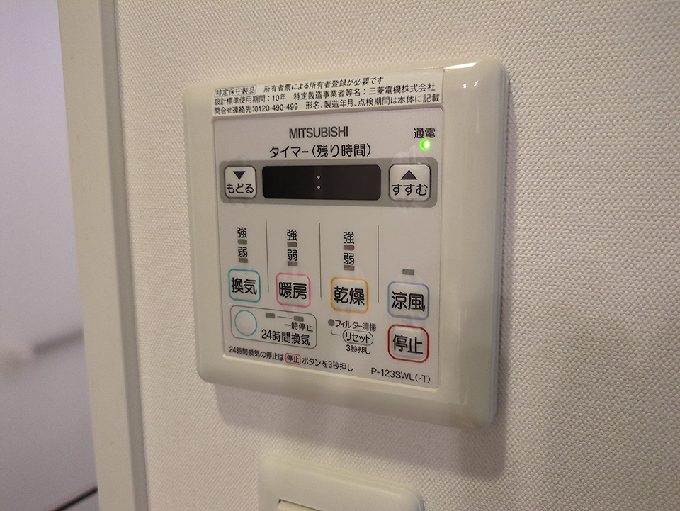 20/30 設備