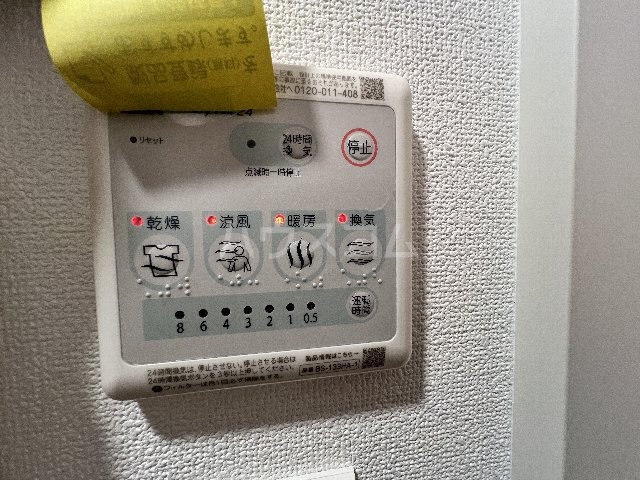17/30 設備