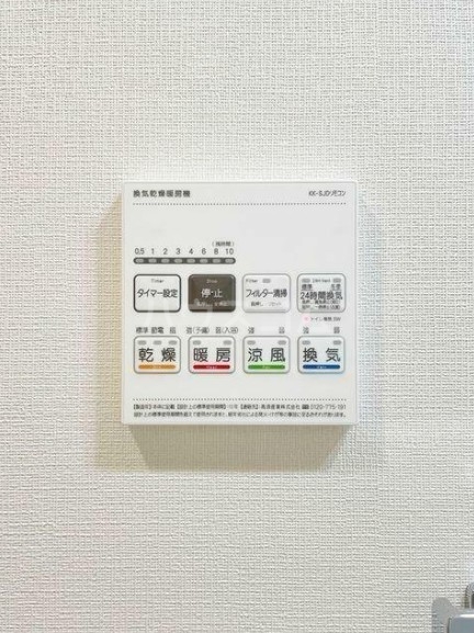 12/26 設備