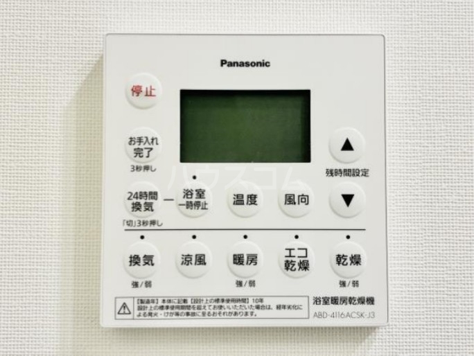 15/30 設備