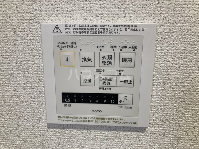 10/16 設備
