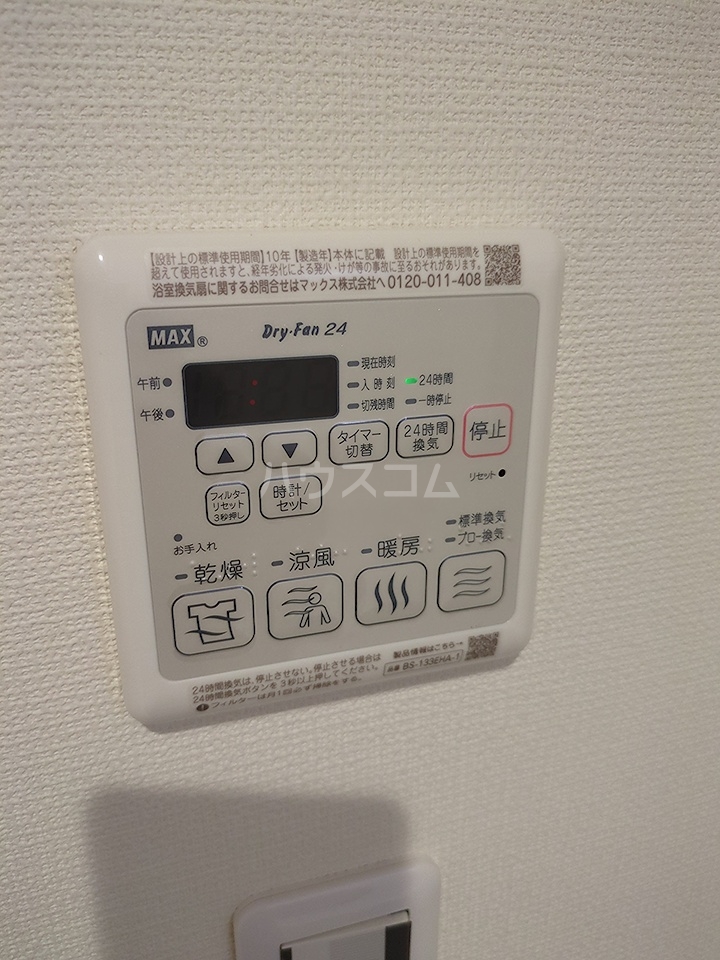 設備