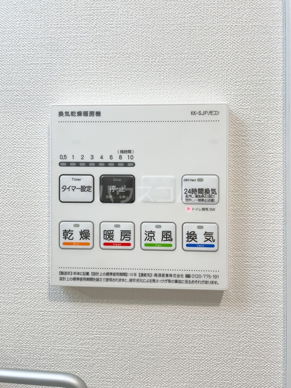 10/25 設備