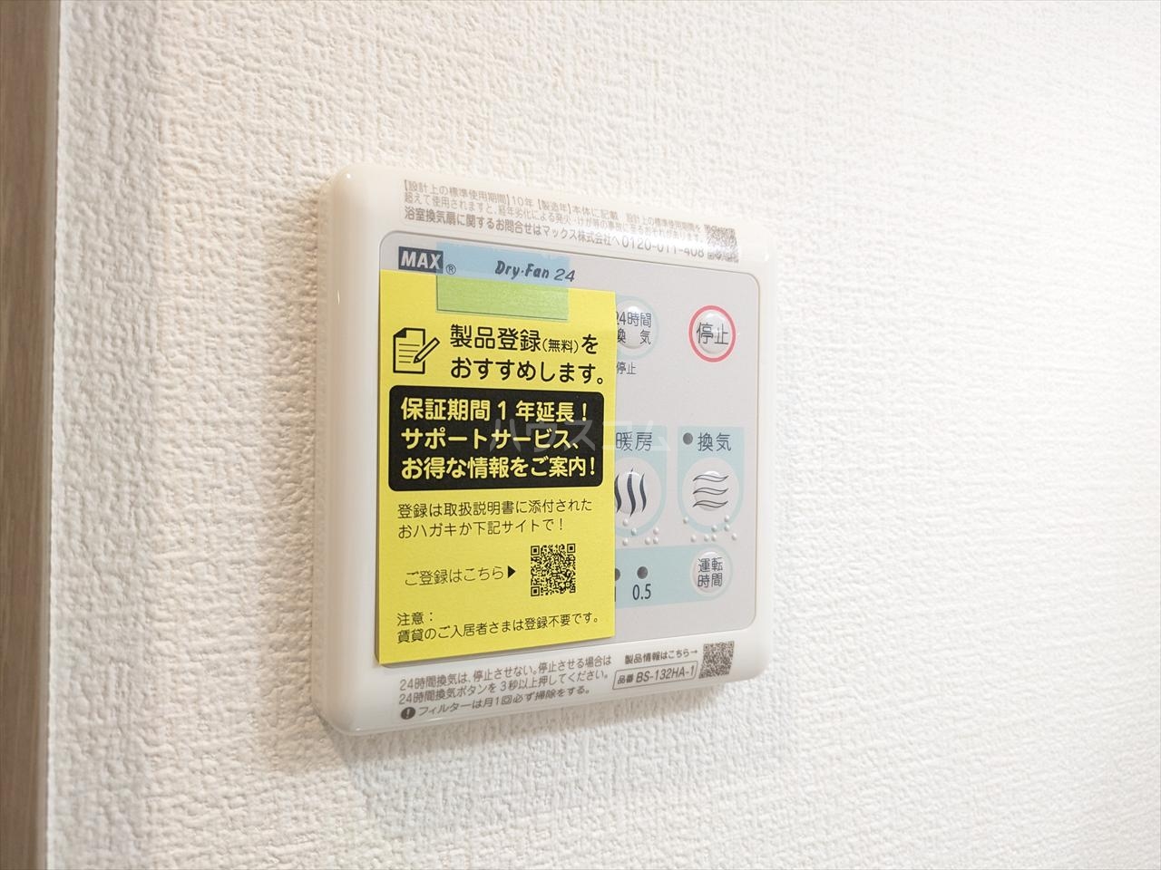 20/30 設備