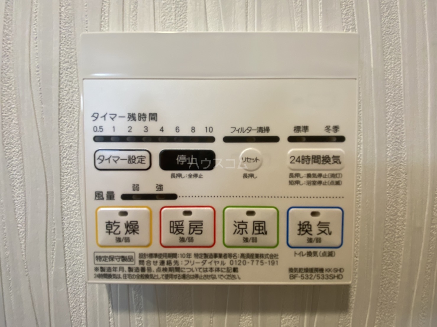 16/30 設備