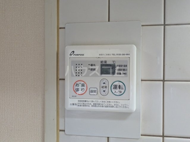 設備