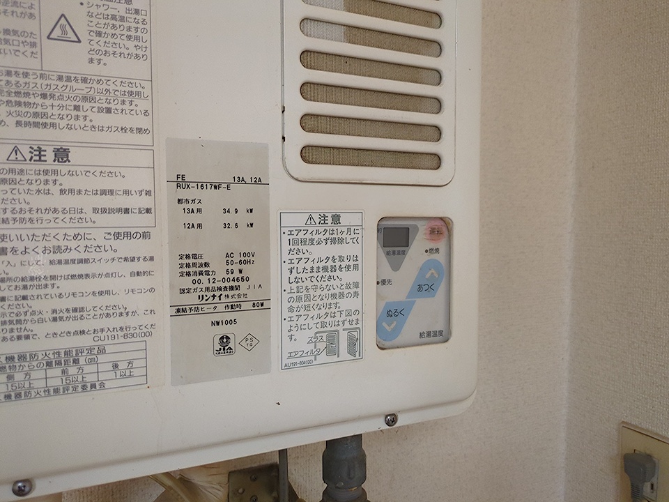 20/30 設備