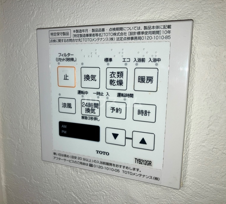 12/19 設備