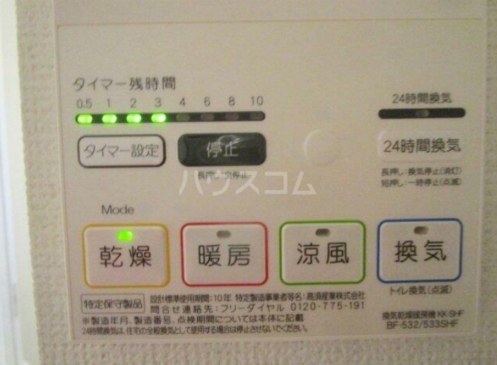11/24 設備