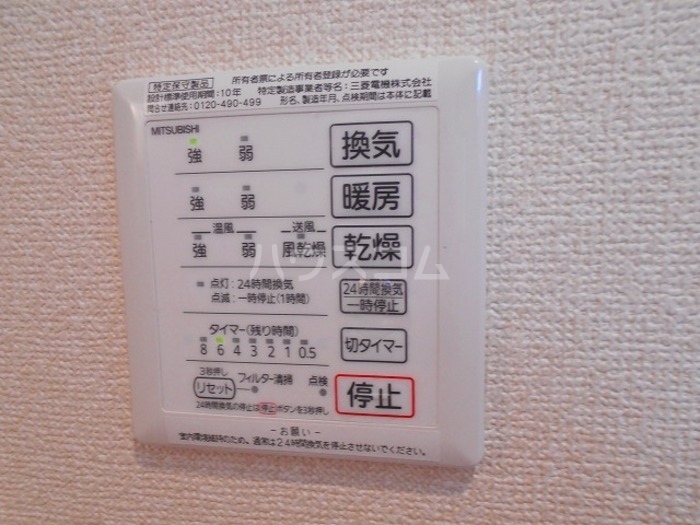 設備
