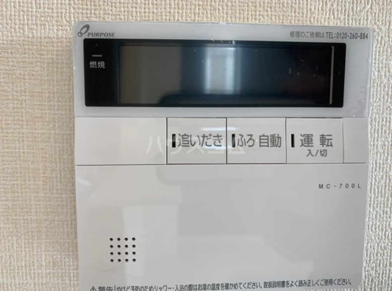 20/30 設備
