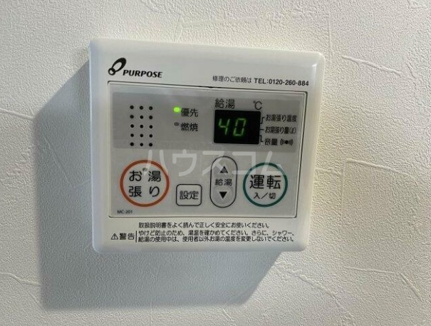設備