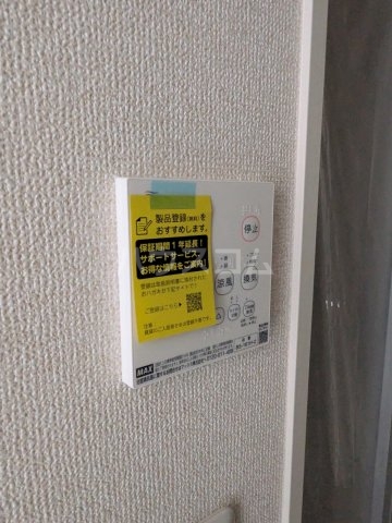 17/30 設備