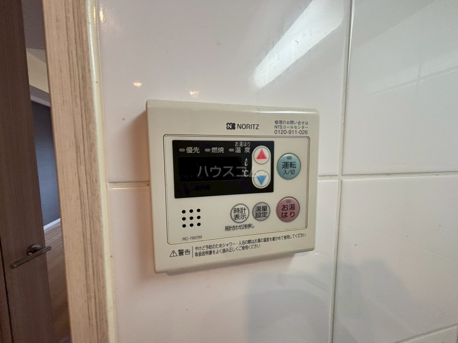 20/30 設備