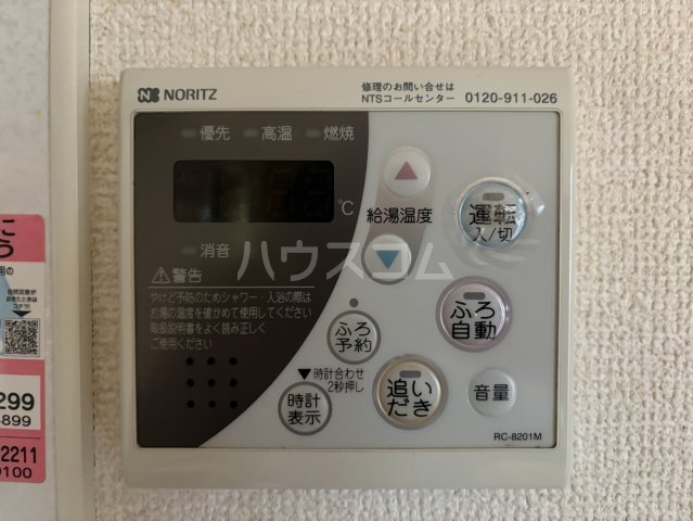 11/21 設備