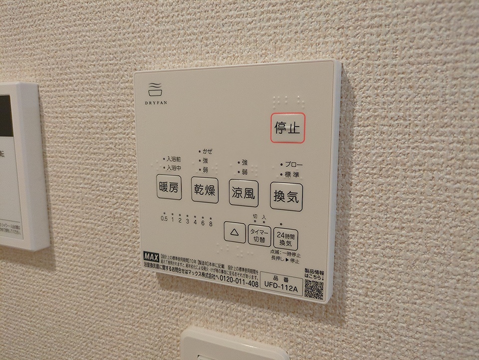 15/23 設備