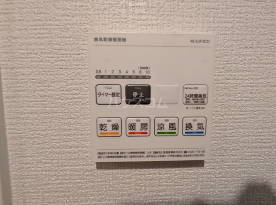 16/30 設備