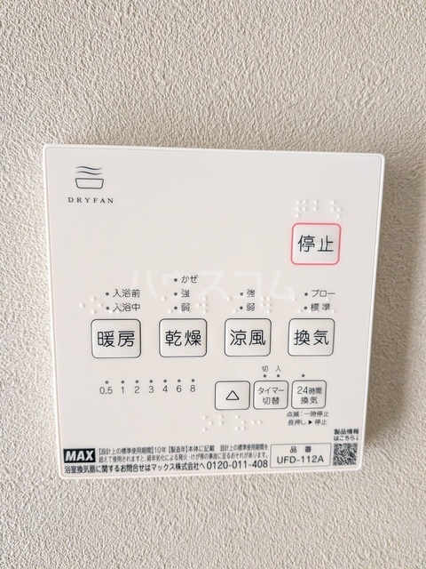 11/20 設備