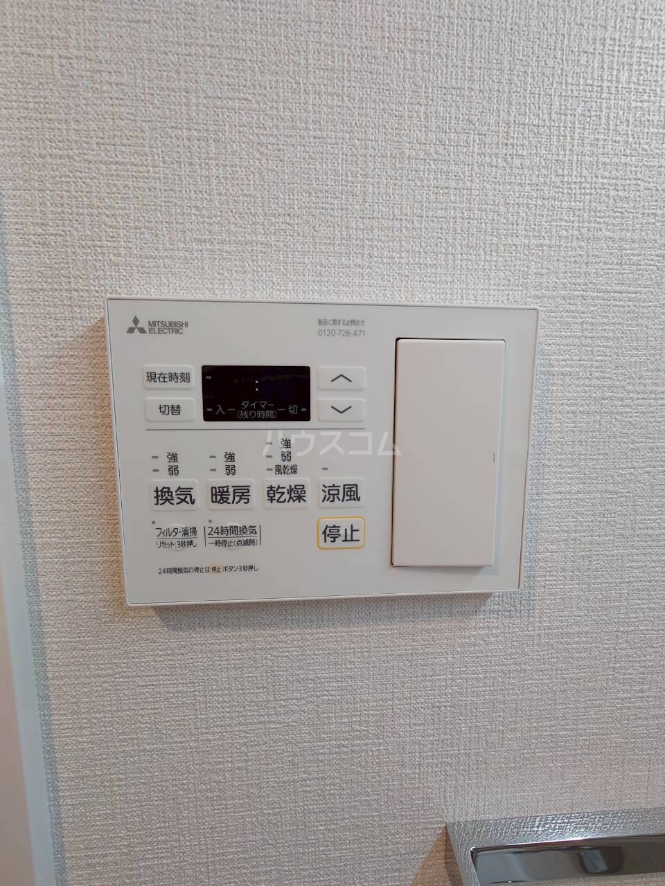 20/30 設備