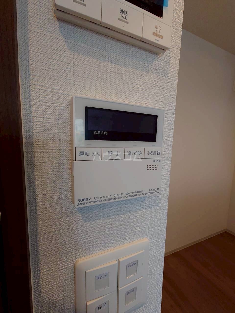 20/30 設備