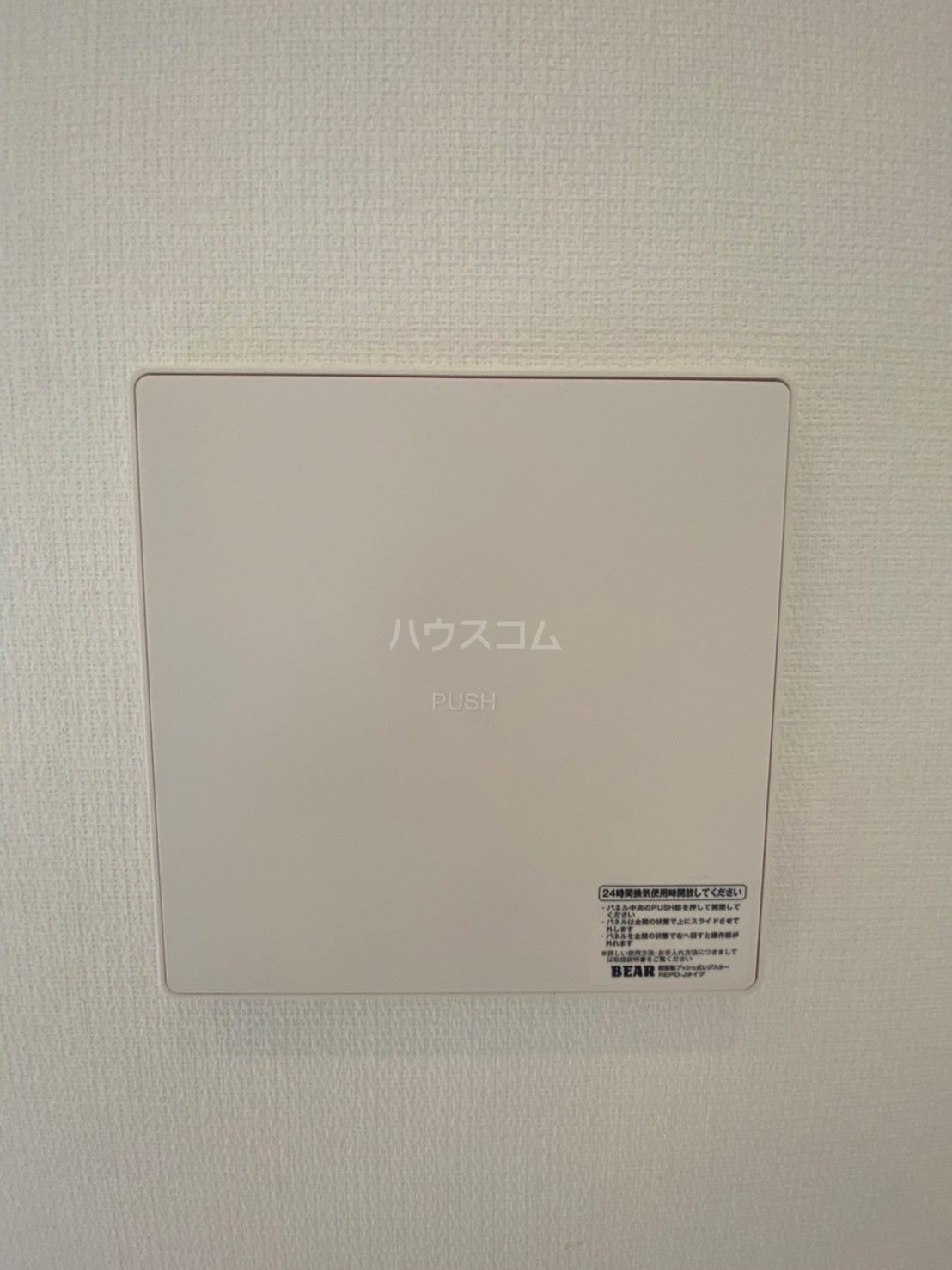 11/23 設備