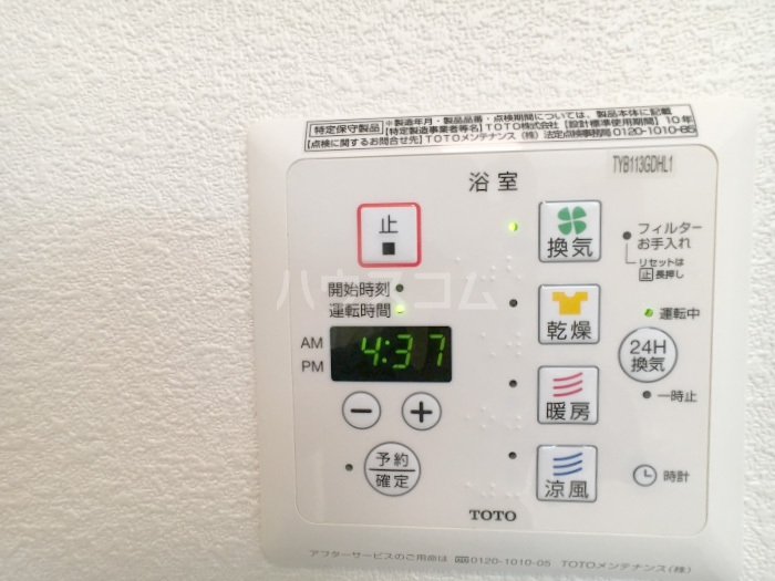 12/20 設備