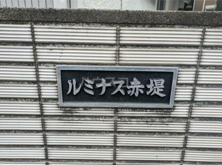 15/24 エントランス