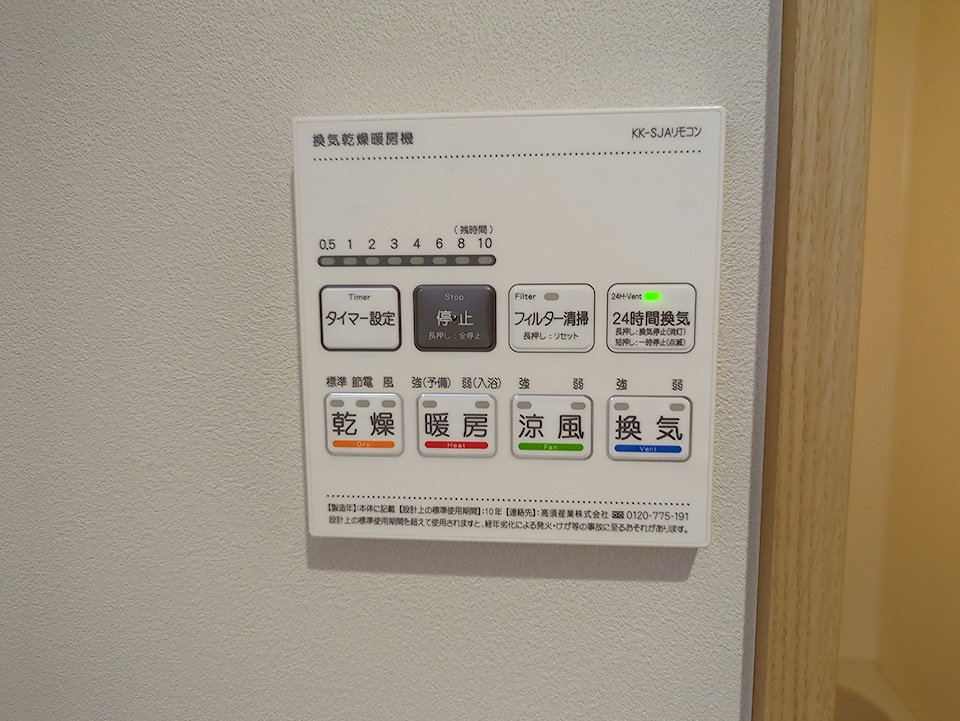 20/30 設備