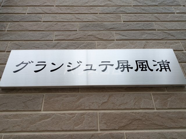 8/11 その他画像