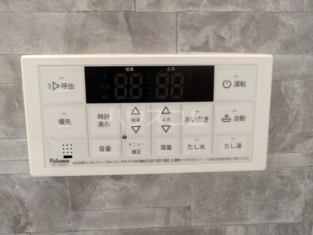 設備