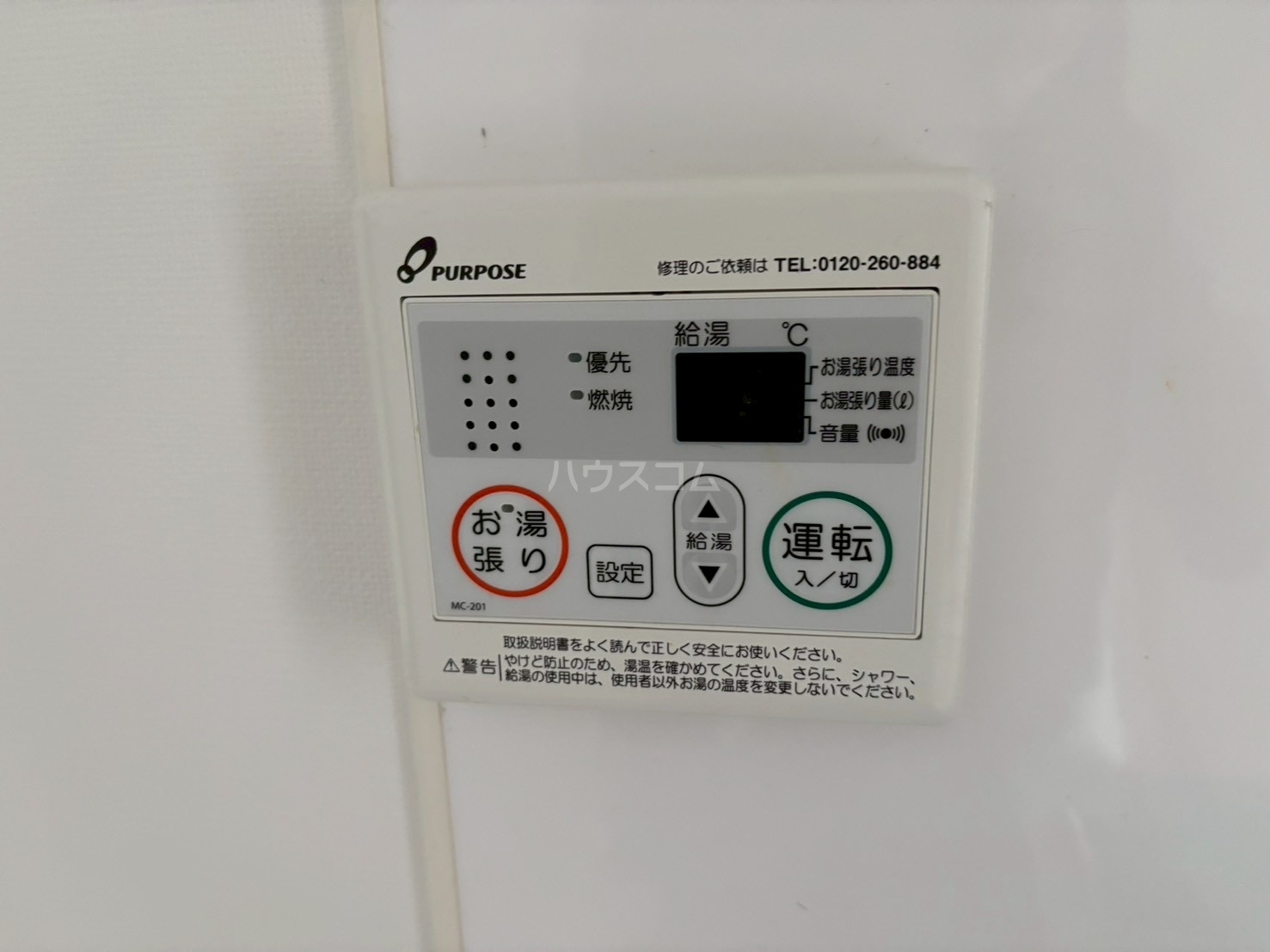 17/30 設備