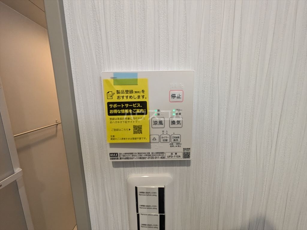 20/30 設備