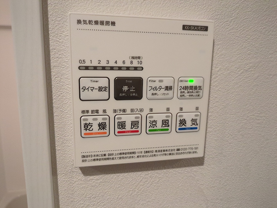 設備