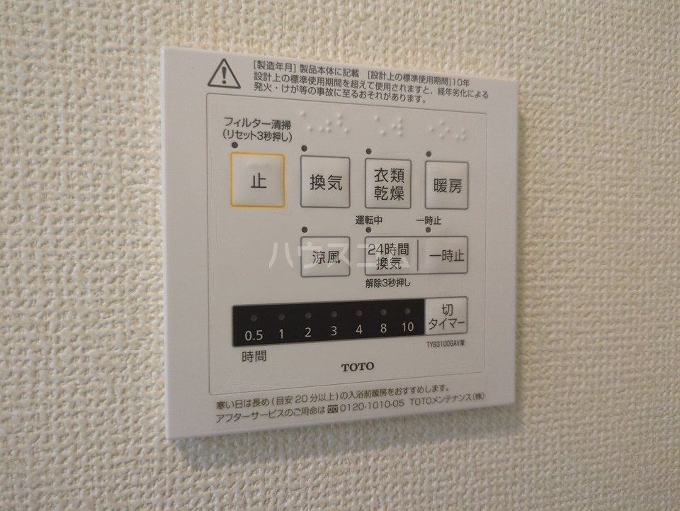 12/30 設備