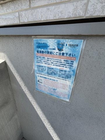 17/30 設備