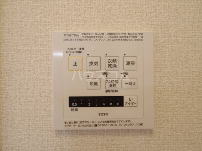 11/23 設備