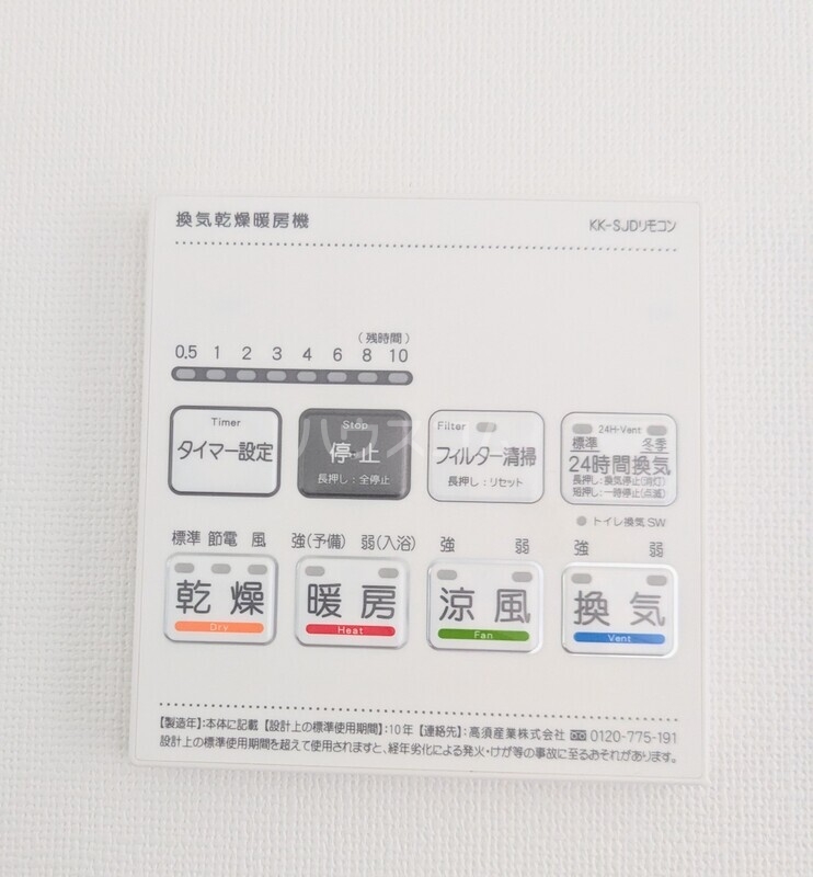 11/20 設備