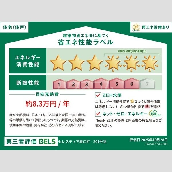 4/4 周辺