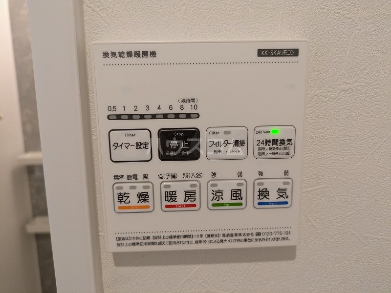 設備