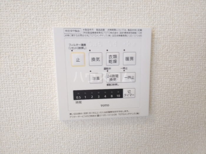12/24 設備