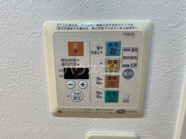 12/30 設備