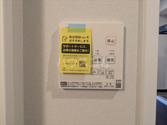 14/29 設備