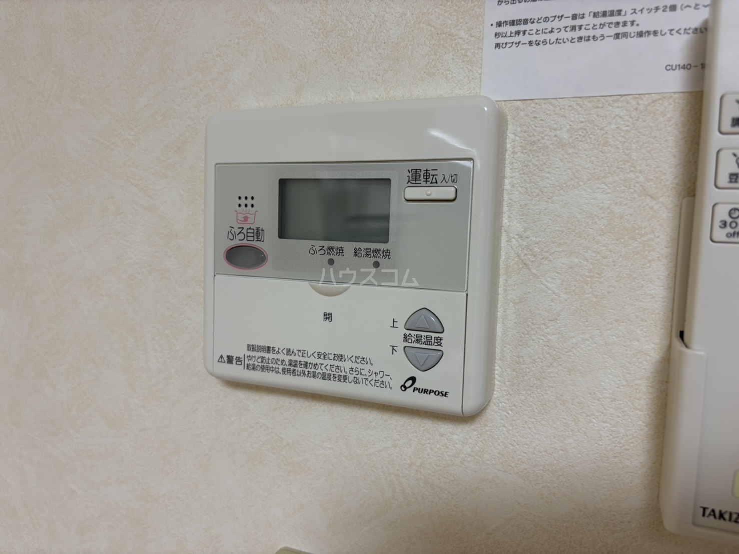 20/30 設備
