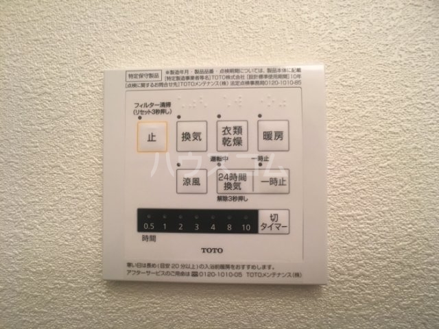 12/30 設備