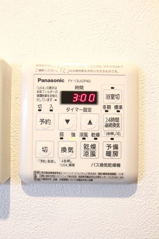 11/20 設備