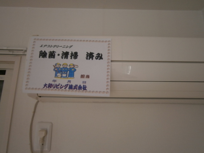 10/10 設備
