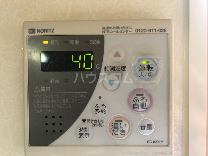 12/21 設備