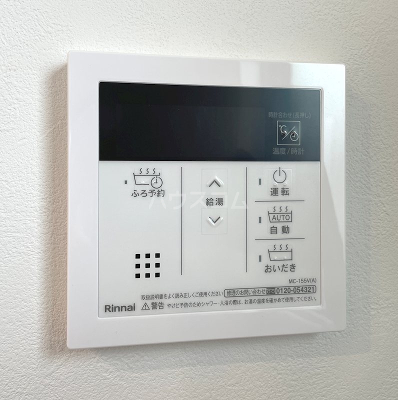12/23 設備